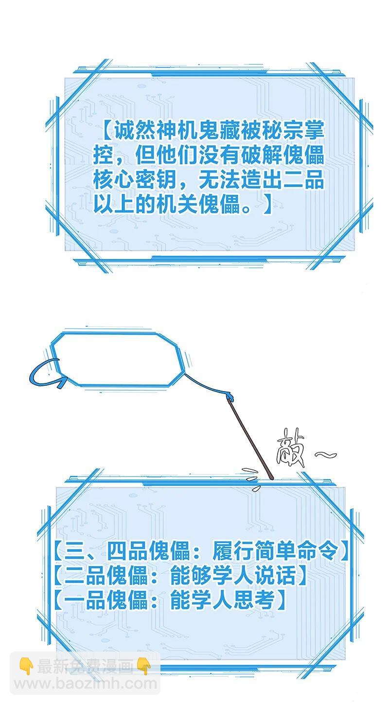 017 活人还是死人(1/2)-第29话