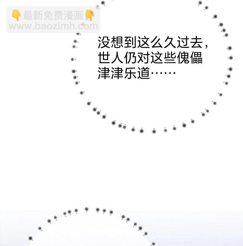 017 活人还是死人(1/2)-第29话