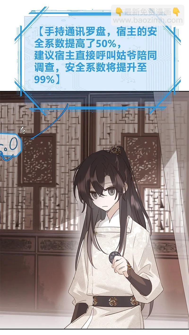 017 活人还是死人(1/2)-第29话