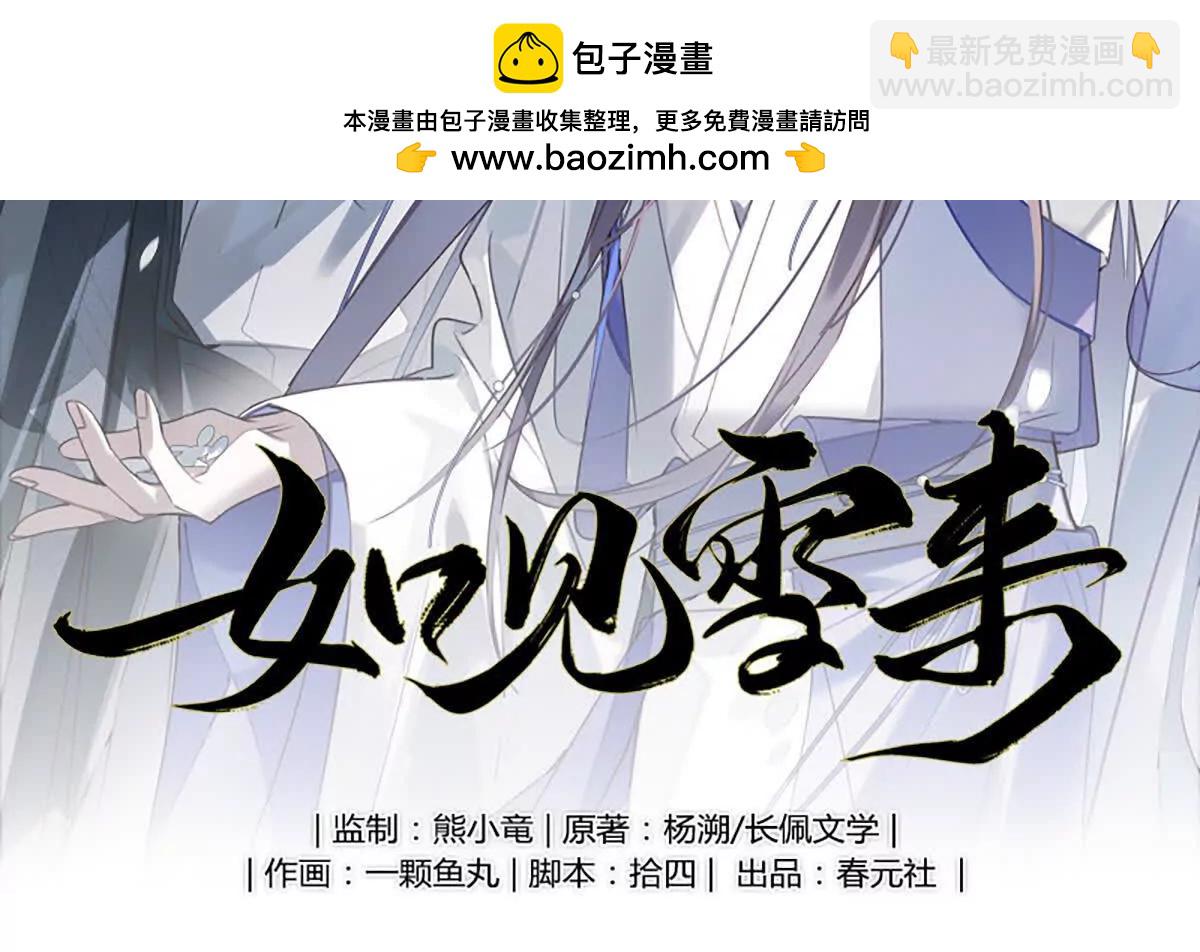 活人还是死人(1/2)-第17话