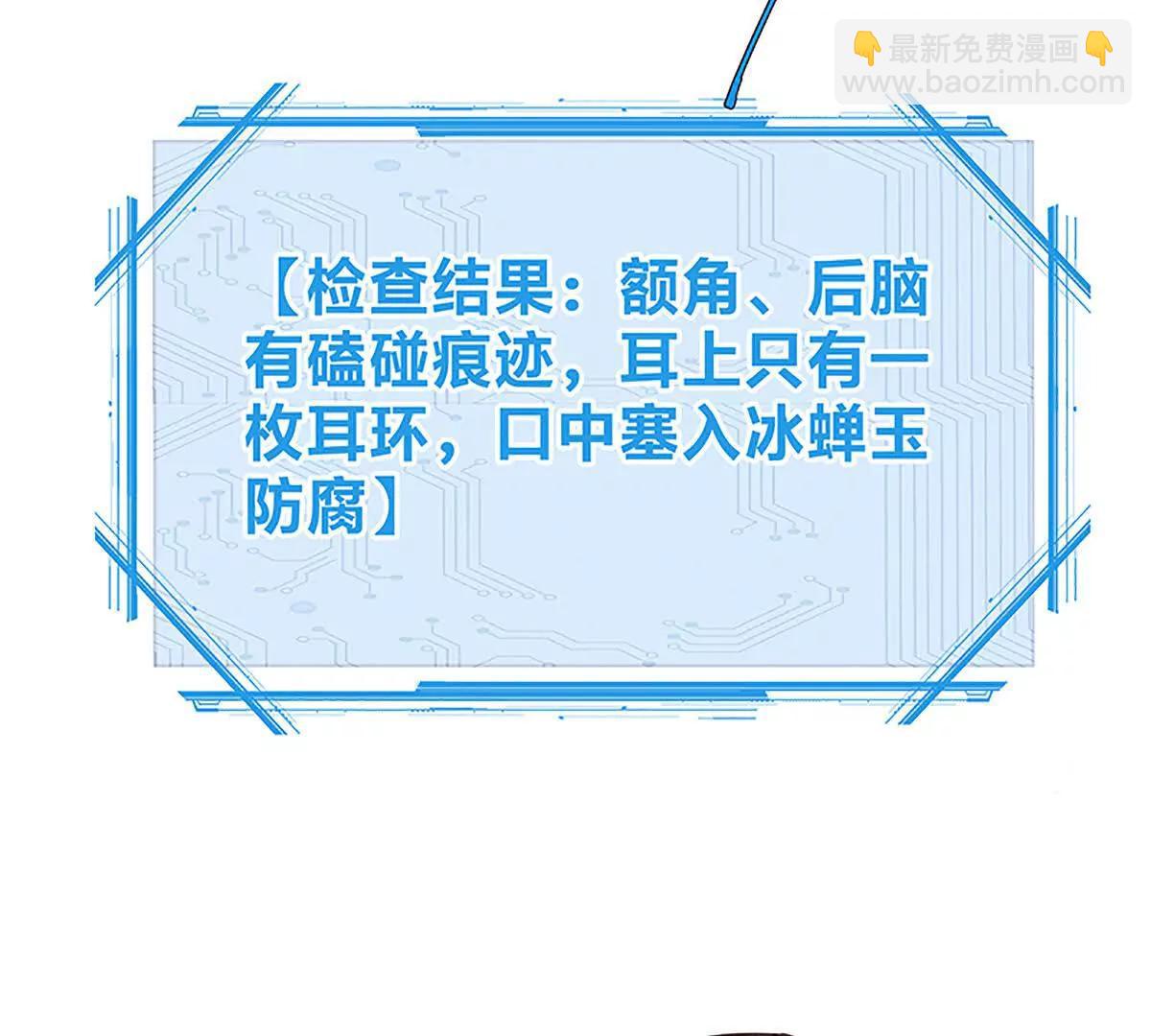 活人还是死人(1/2)-第17话