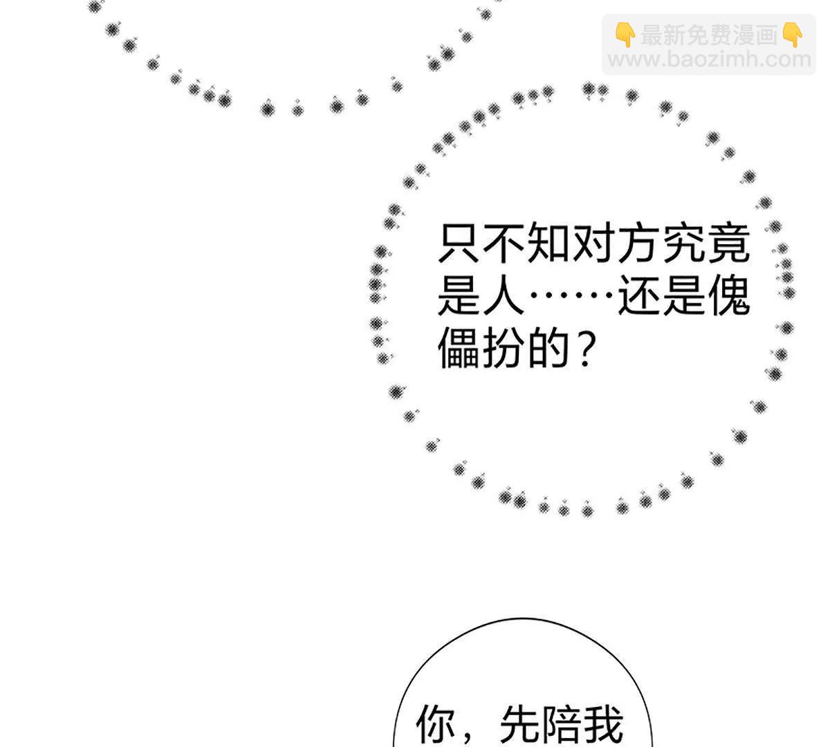 活人还是死人(1/2)-第17话