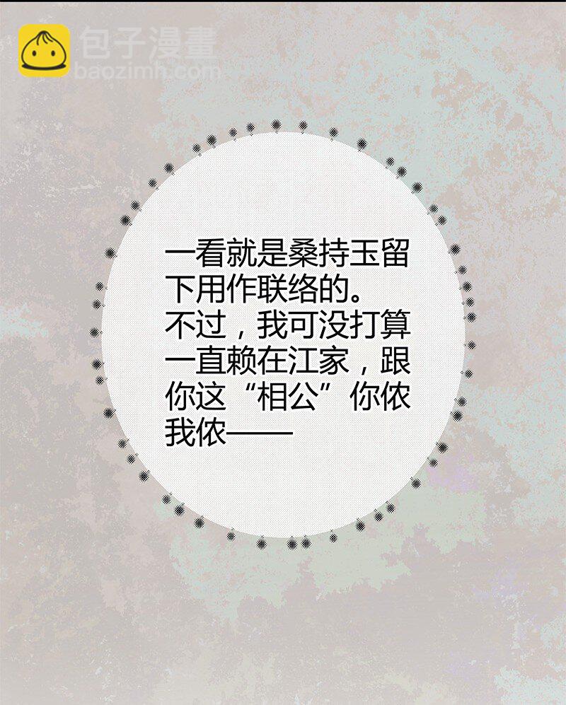 016 不下去又怎样-第27话