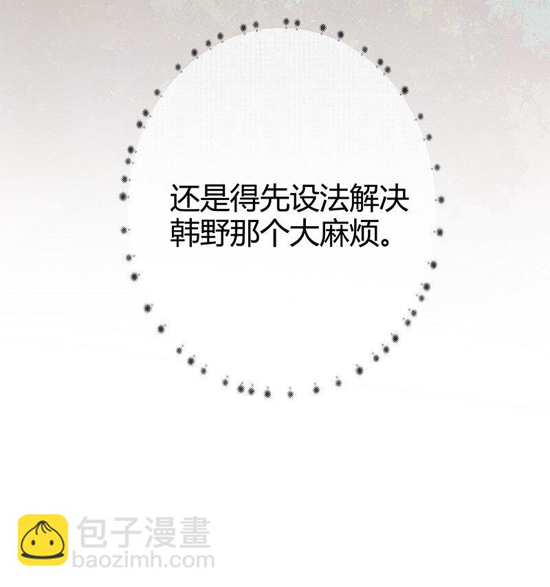 016 不下去又怎样-第27话