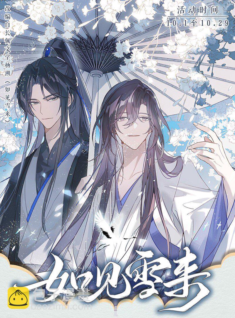 016 不下去又怎样-第27话