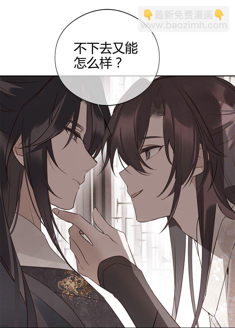 016 不下去又怎样-第27话