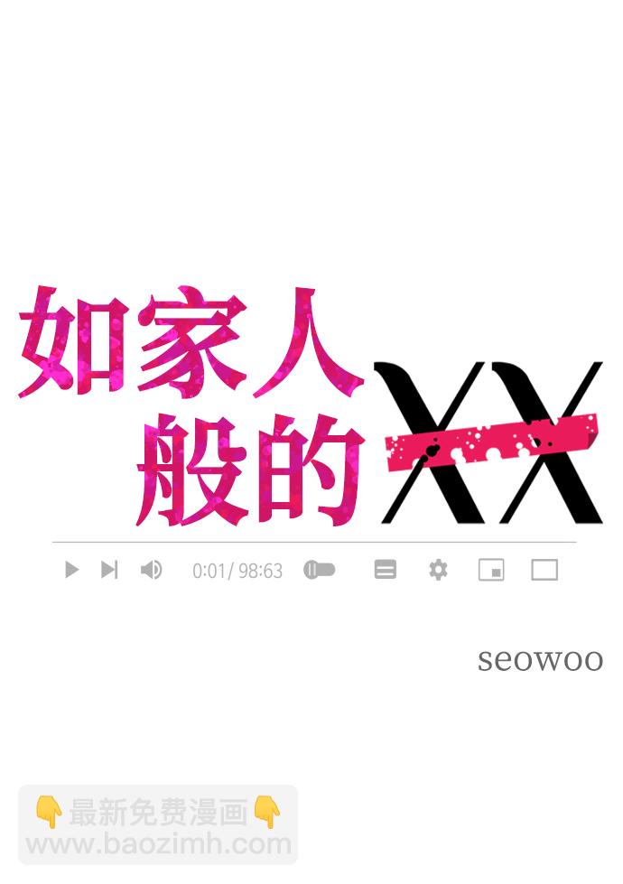 如家人般的XX - [第1話] 可以收留我嗎？(1/3) - 1