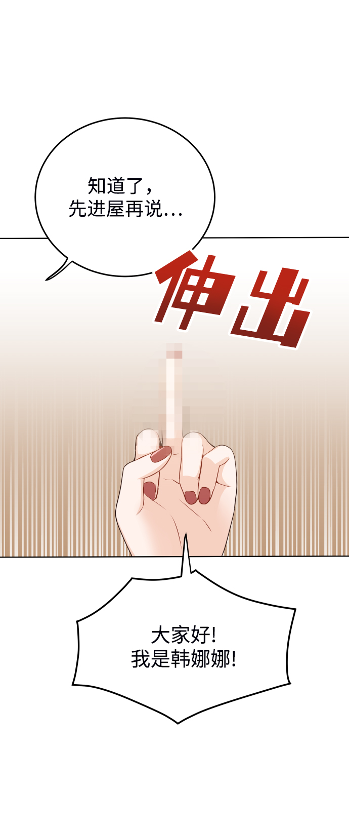 [第11话] 我一辈子留在你身边49