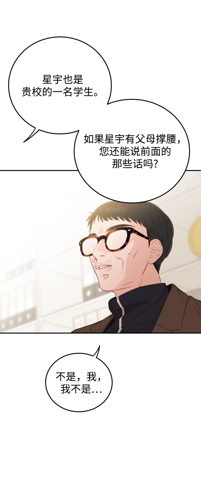 如家人般的XX - [第21話] 你不想再見我了？(1/2) - 2