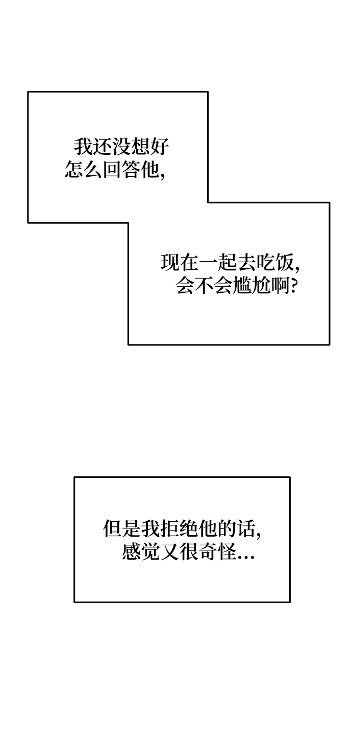 如家人般的XX - [第25话] 他配不上姐姐(1/2) - 1