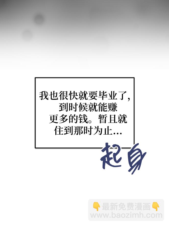 如家人般的XX - [第31話] 我不知道該怎麼做(1/2) - 2