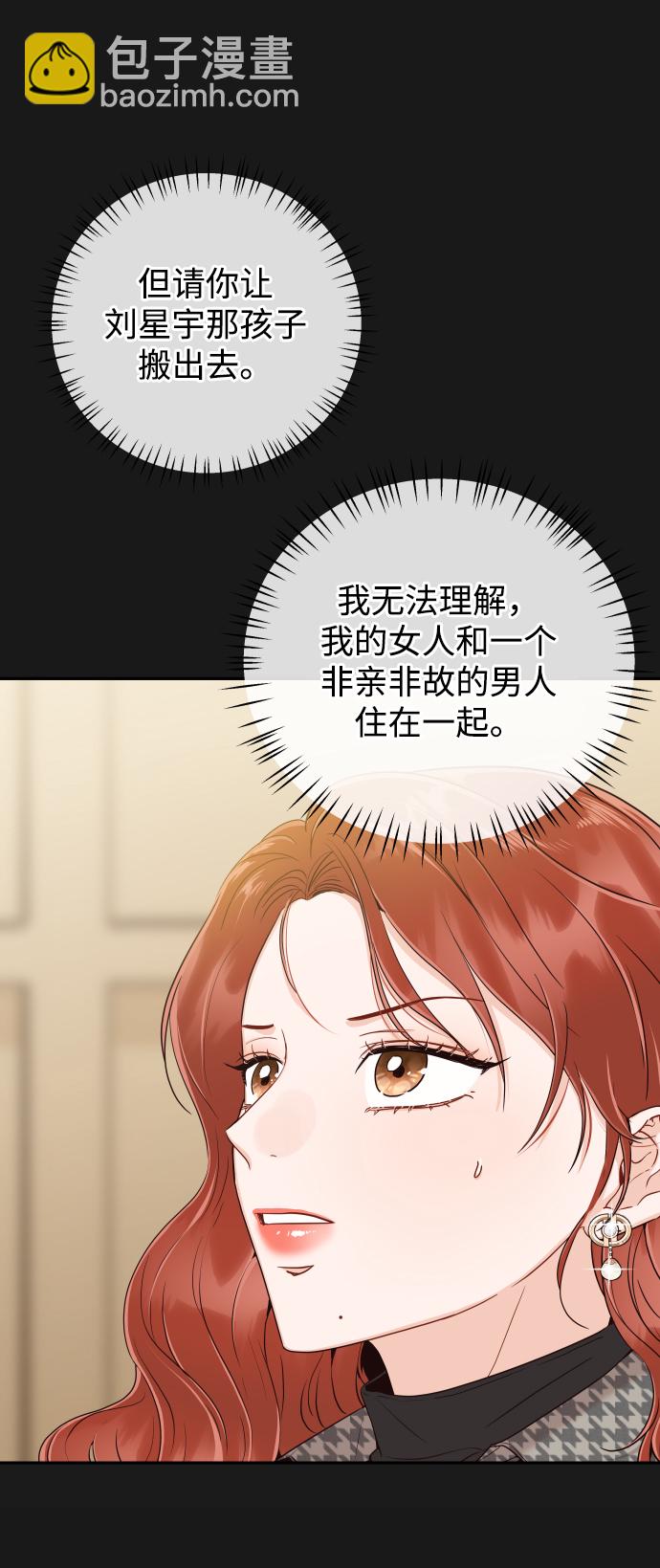 如家人般的XX - [第39話] 謝謝(1/2) - 2
