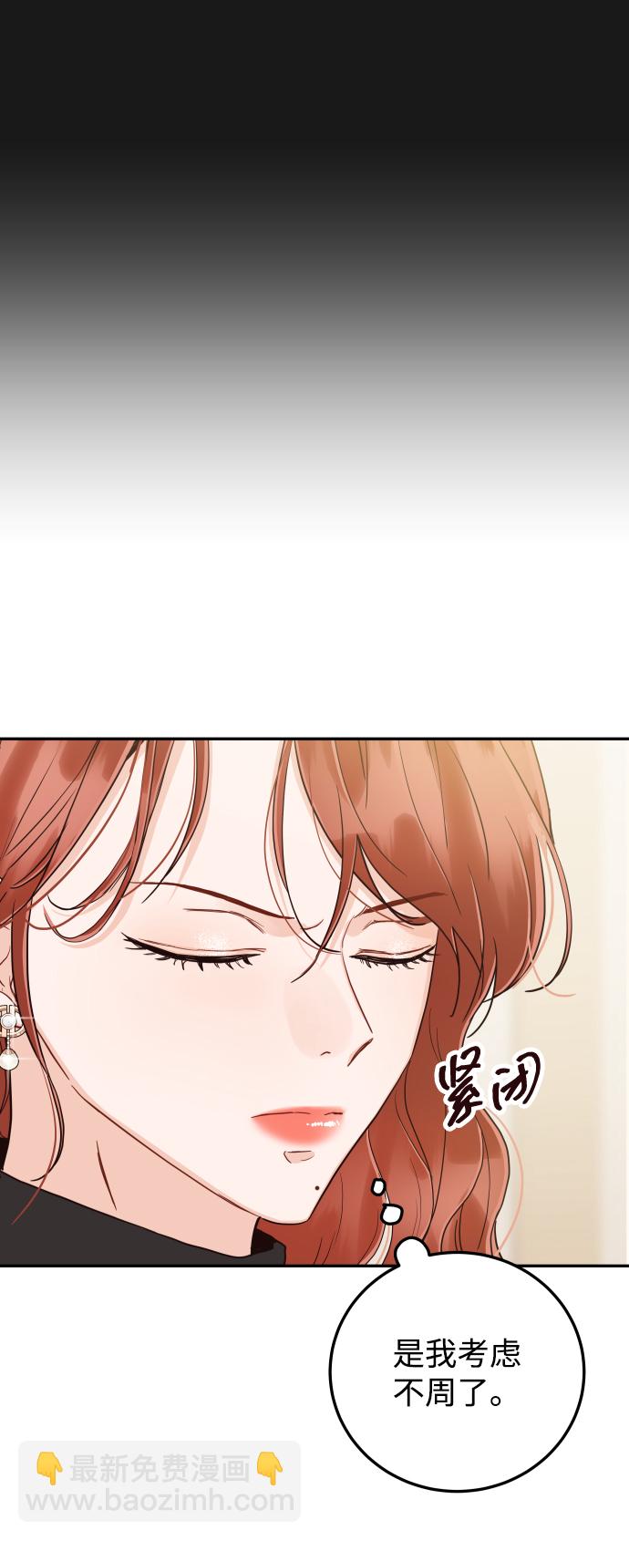 如家人般的XX - [第39話] 謝謝(1/2) - 3