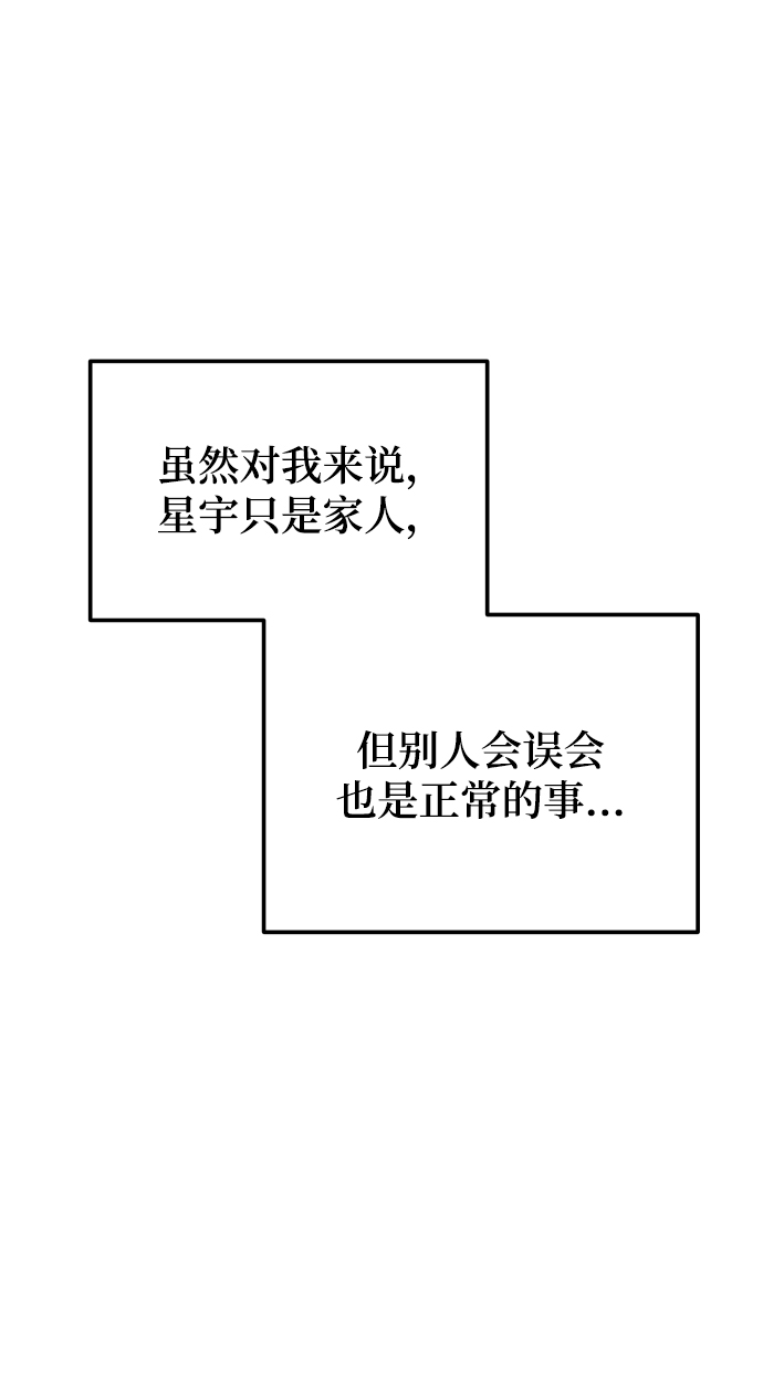 如家人般的XX - [第39話] 謝謝(1/2) - 4