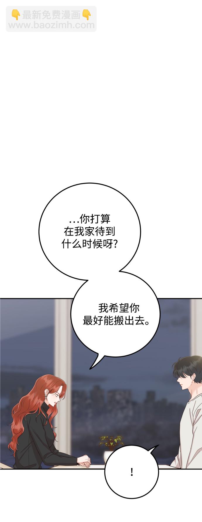 如家人般的XX - [第39話] 謝謝(1/2) - 7