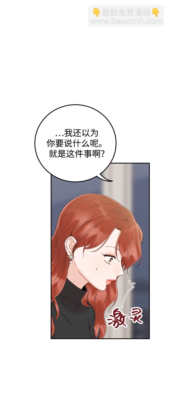 如家人般的XX - [第39話] 謝謝(1/2) - 8