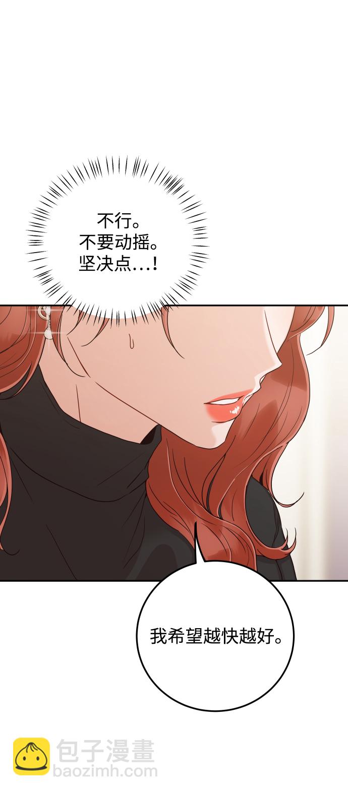 如家人般的XX - [第39話] 謝謝(1/2) - 4