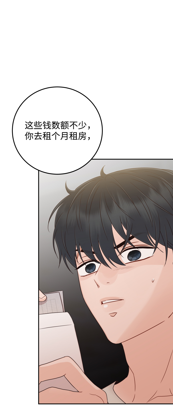如家人般的XX - [第39話] 謝謝(1/2) - 7