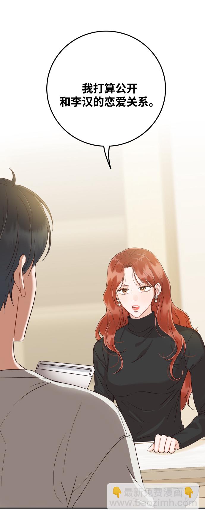如家人般的XX - [第39話] 謝謝(1/2) - 1