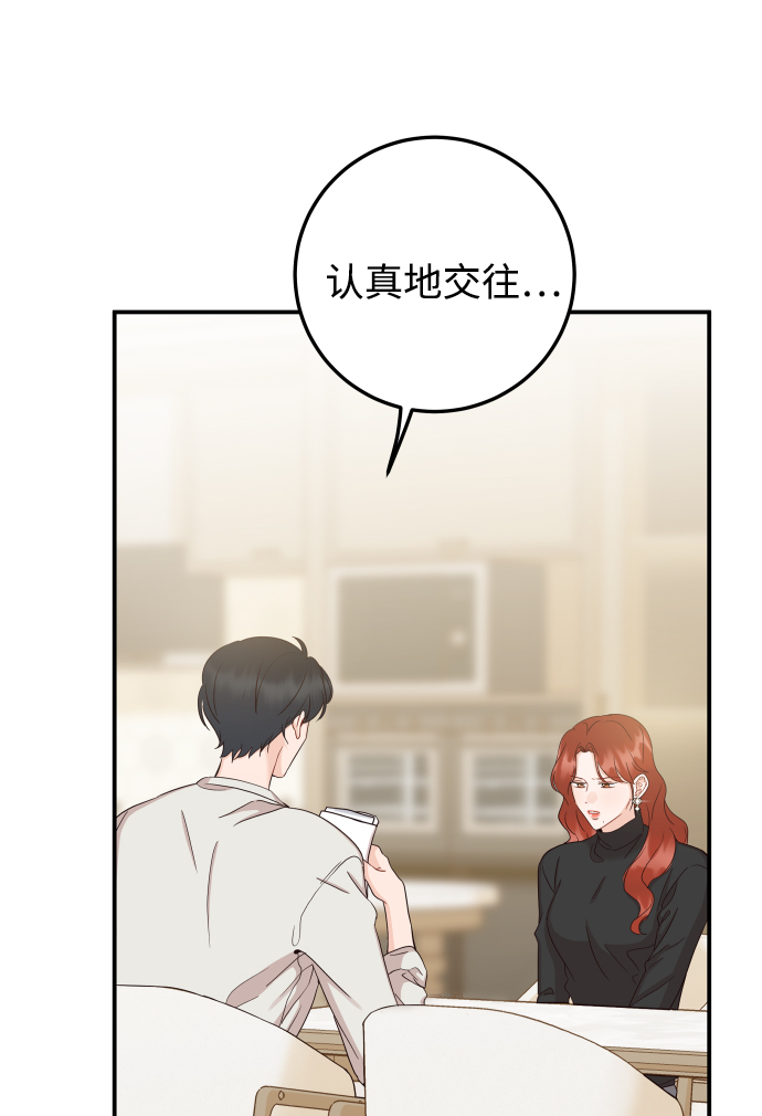 如家人般的XX - [第39話] 謝謝(1/2) - 4