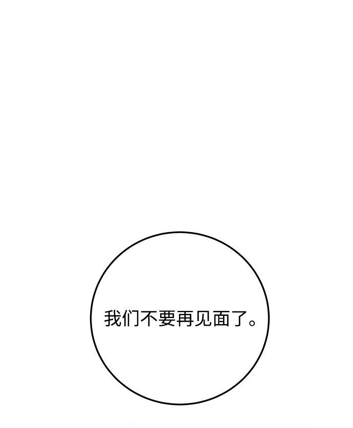 如家人般的XX - [第39話] 謝謝(1/2) - 7