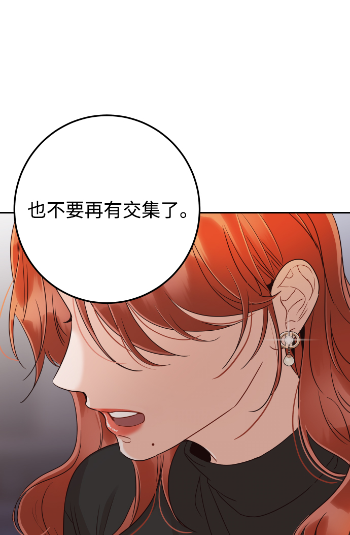 如家人般的XX - [第39話] 謝謝(1/2) - 1