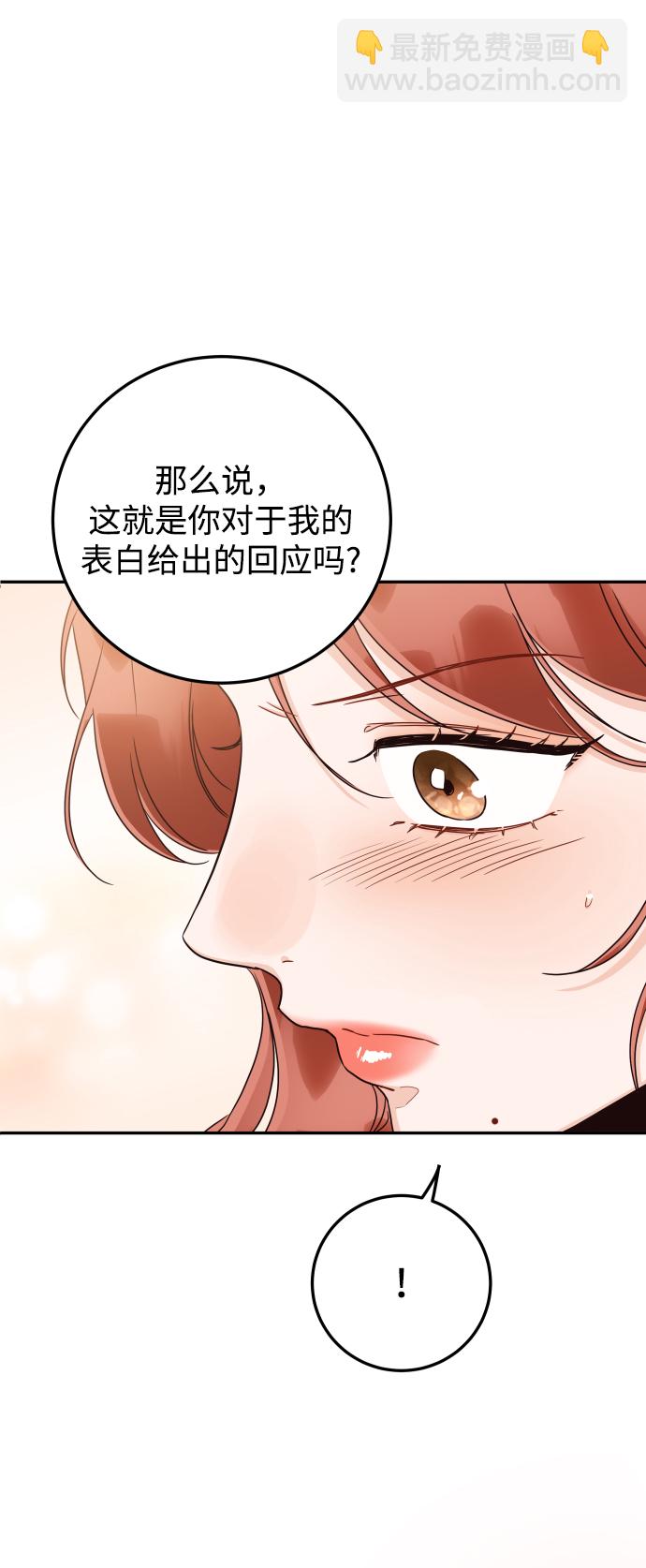 如家人般的XX - [第39話] 謝謝(1/2) - 7