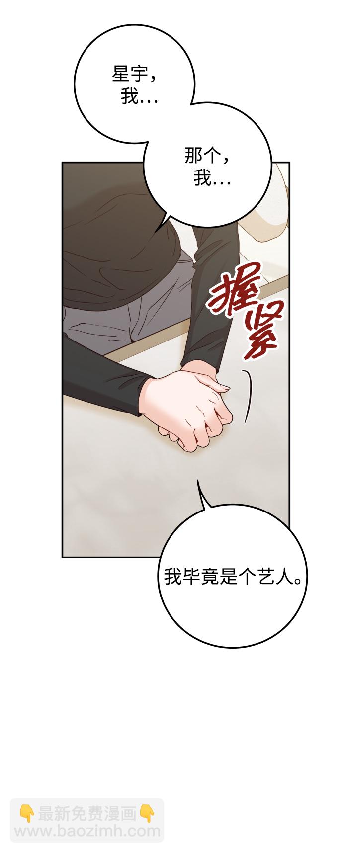 如家人般的XX - [第39話] 謝謝(1/2) - 3