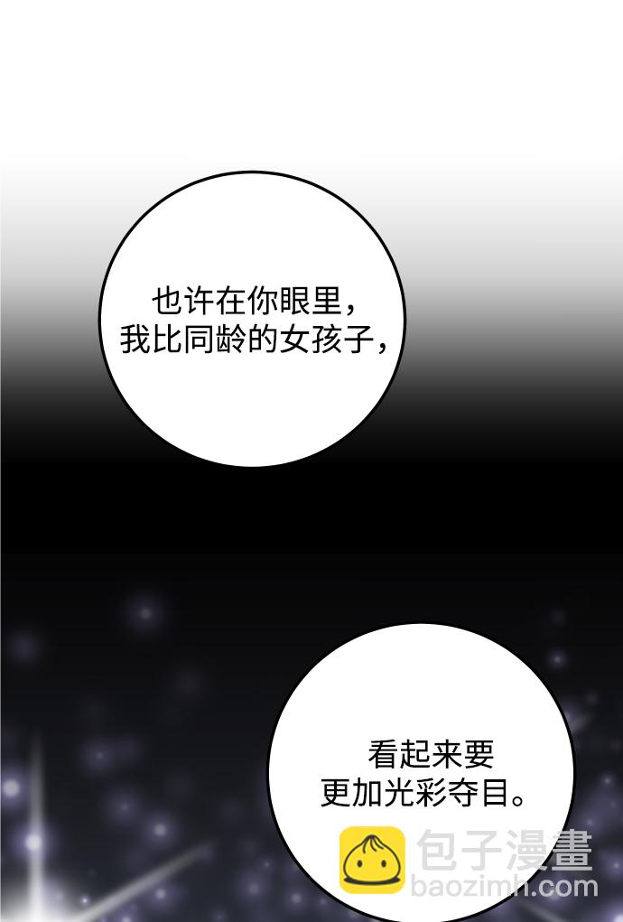 如家人般的XX - [第39話] 謝謝(1/2) - 4