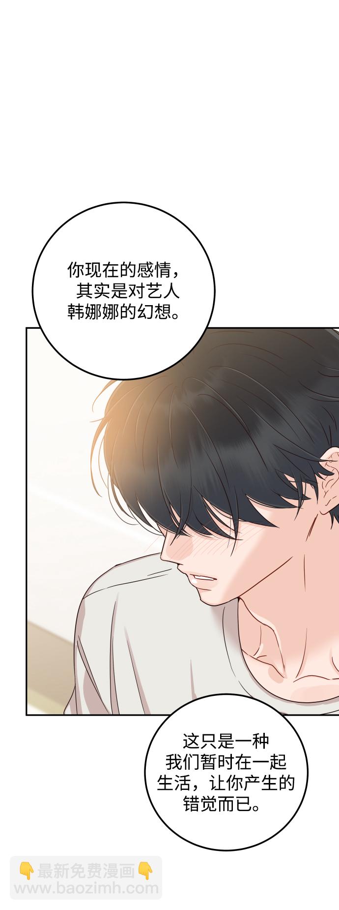 如家人般的XX - [第39話] 謝謝(1/2) - 2