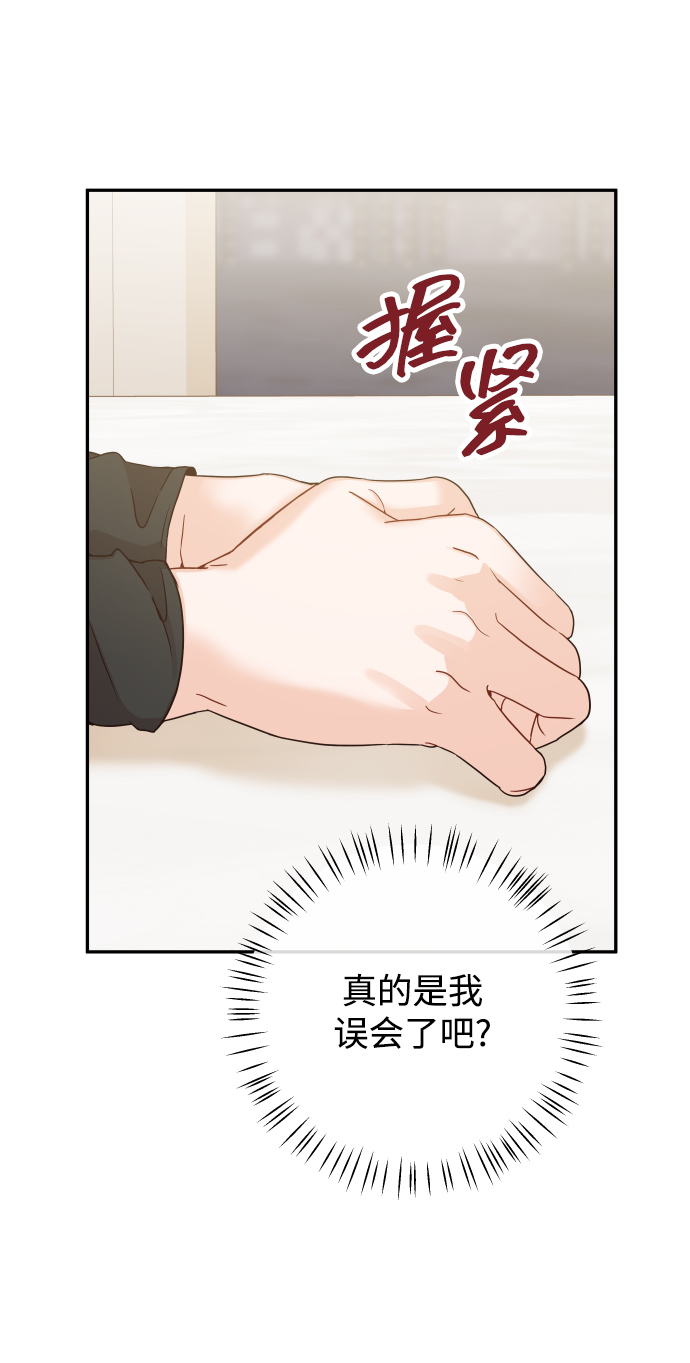 如家人般的XX - [第39話] 謝謝(1/2) - 7