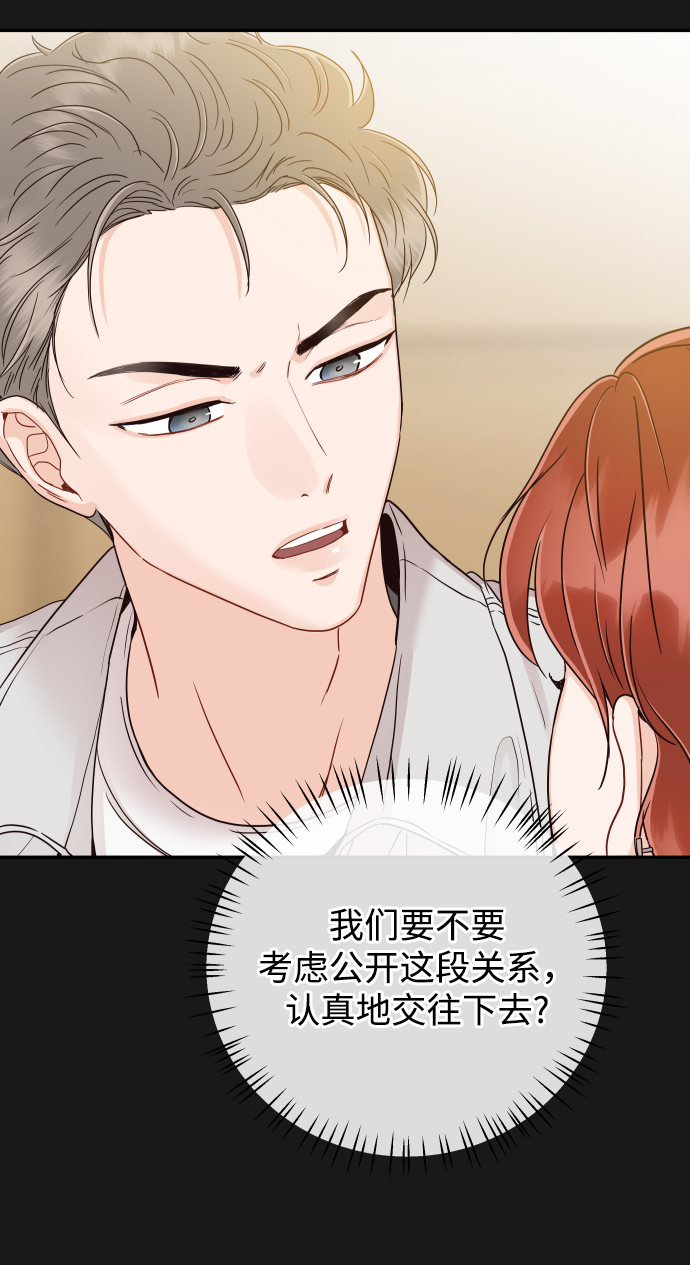如家人般的XX - [第39話] 謝謝(1/2) - 1