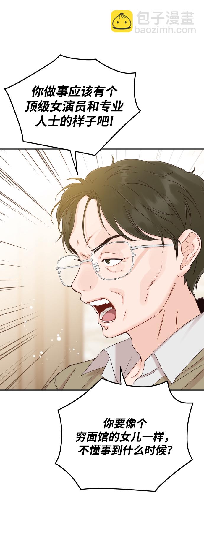 如家人般的XX - [第41話] 您難道不知道我爲什麼要吃藥碼!(1/2) - 6
