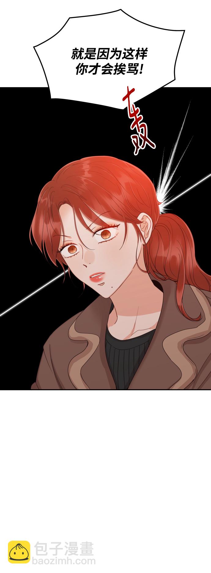 如家人般的XX - [第41話] 您難道不知道我爲什麼要吃藥碼!(1/2) - 7