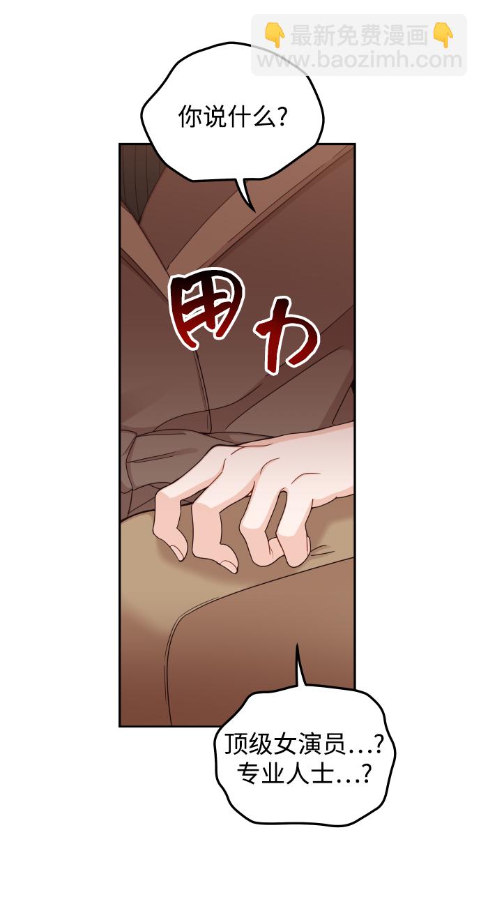 如家人般的XX - [第41話] 您難道不知道我爲什麼要吃藥碼!(1/2) - 8