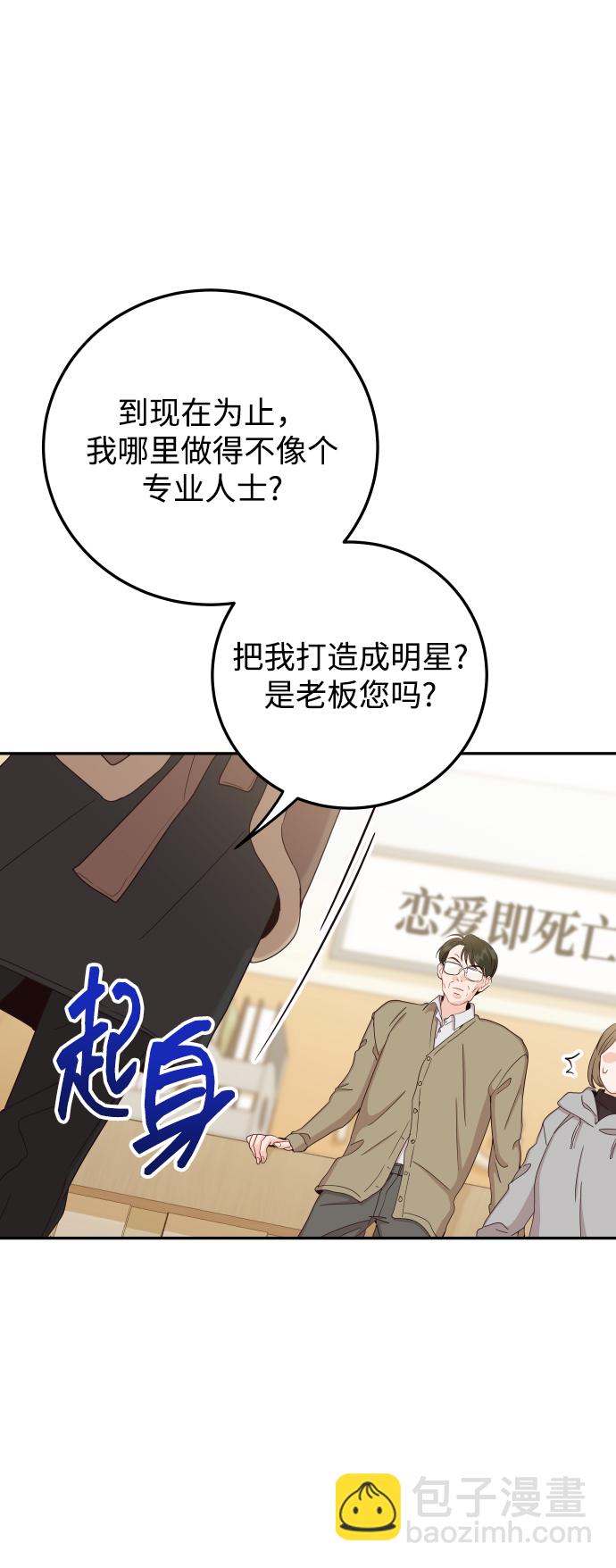 如家人般的XX - [第41話] 您難道不知道我爲什麼要吃藥碼!(1/2) - 1