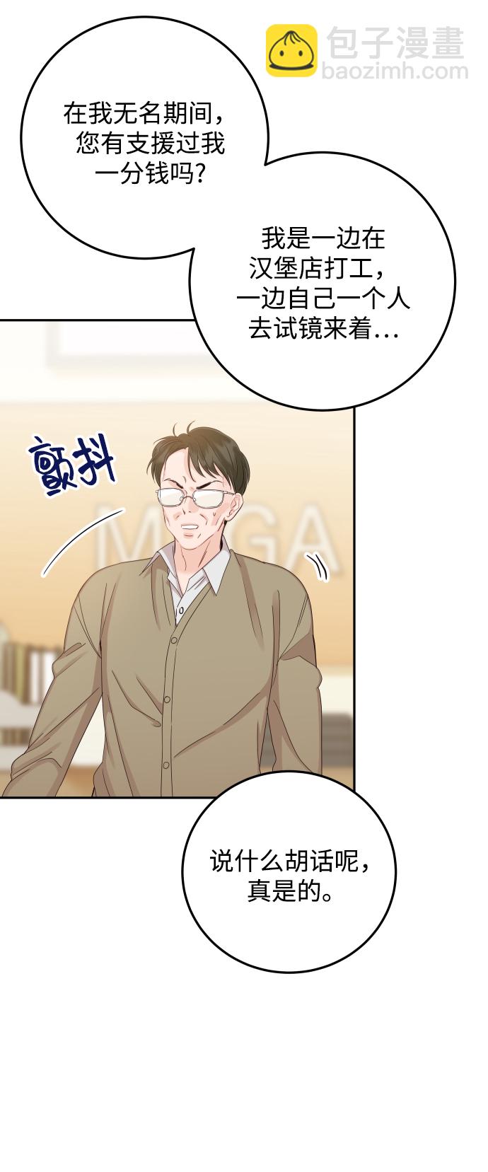 如家人般的XX - [第41話] 您難道不知道我爲什麼要吃藥碼!(1/2) - 2