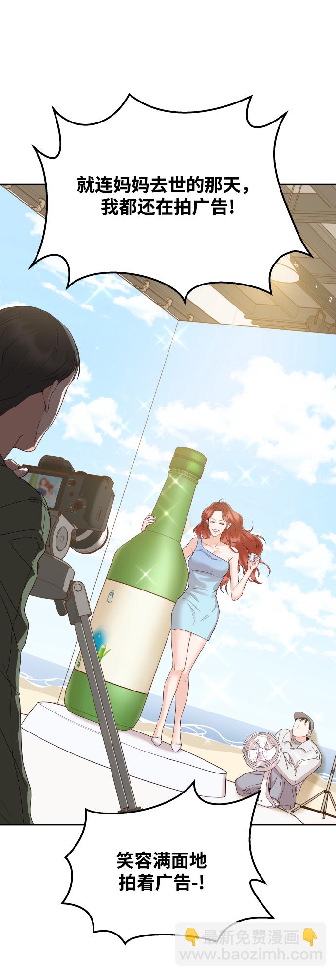 如家人般的XX - [第41話] 您難道不知道我爲什麼要吃藥碼!(1/2) - 5