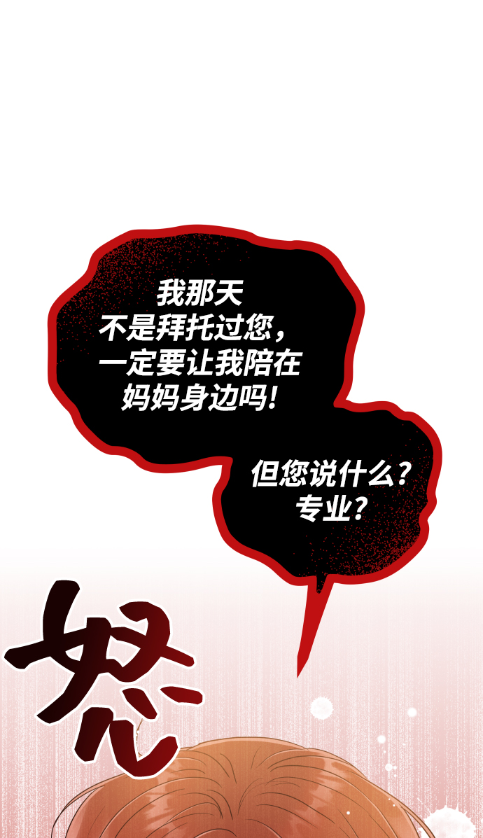 如家人般的XX - [第41話] 您難道不知道我爲什麼要吃藥碼!(1/2) - 6