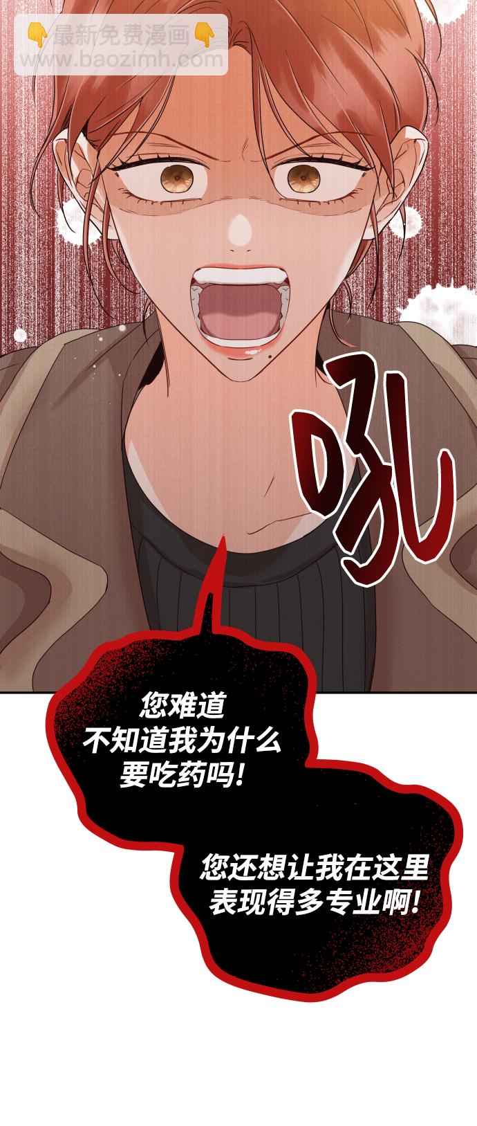 如家人般的XX - [第41話] 您難道不知道我爲什麼要吃藥碼!(1/2) - 7