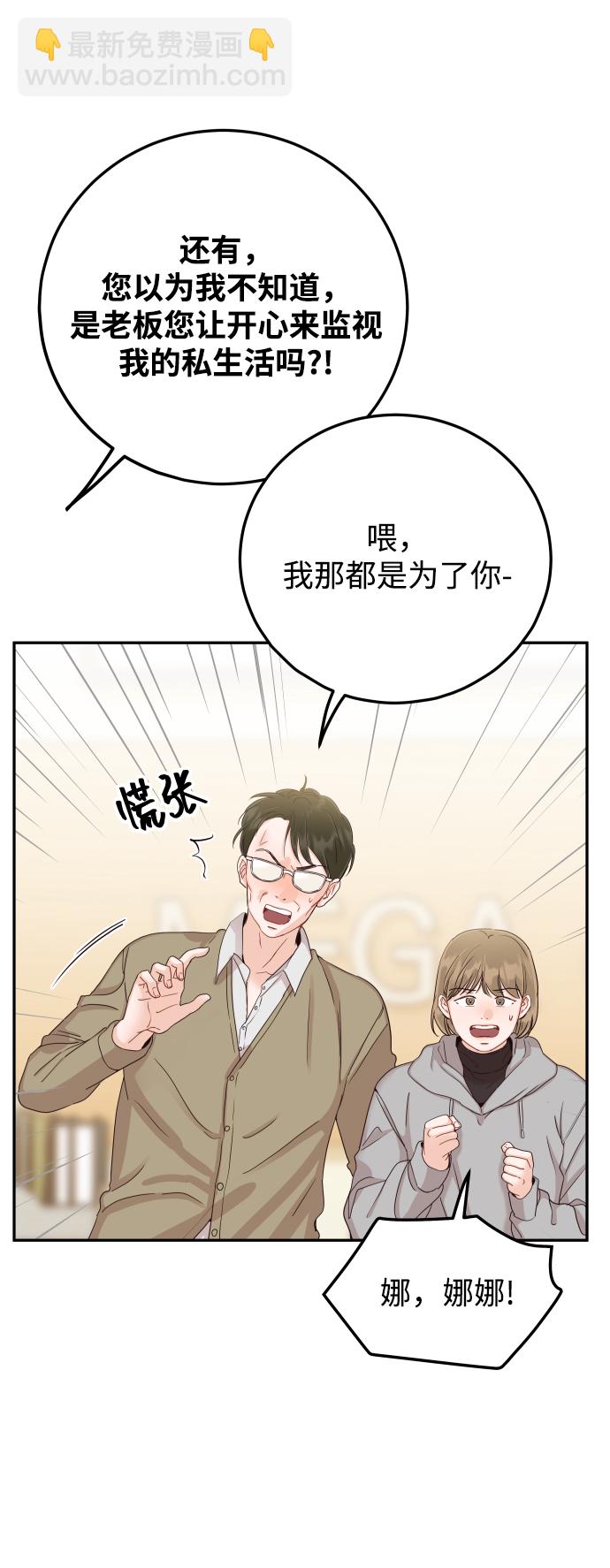 如家人般的XX - [第41話] 您難道不知道我爲什麼要吃藥碼!(1/2) - 8