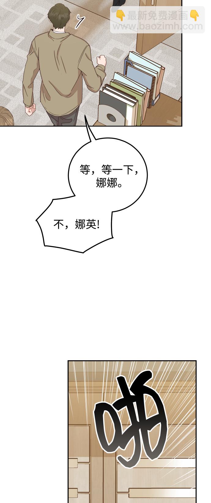 如家人般的XX - [第41話] 您難道不知道我爲什麼要吃藥碼!(1/2) - 5