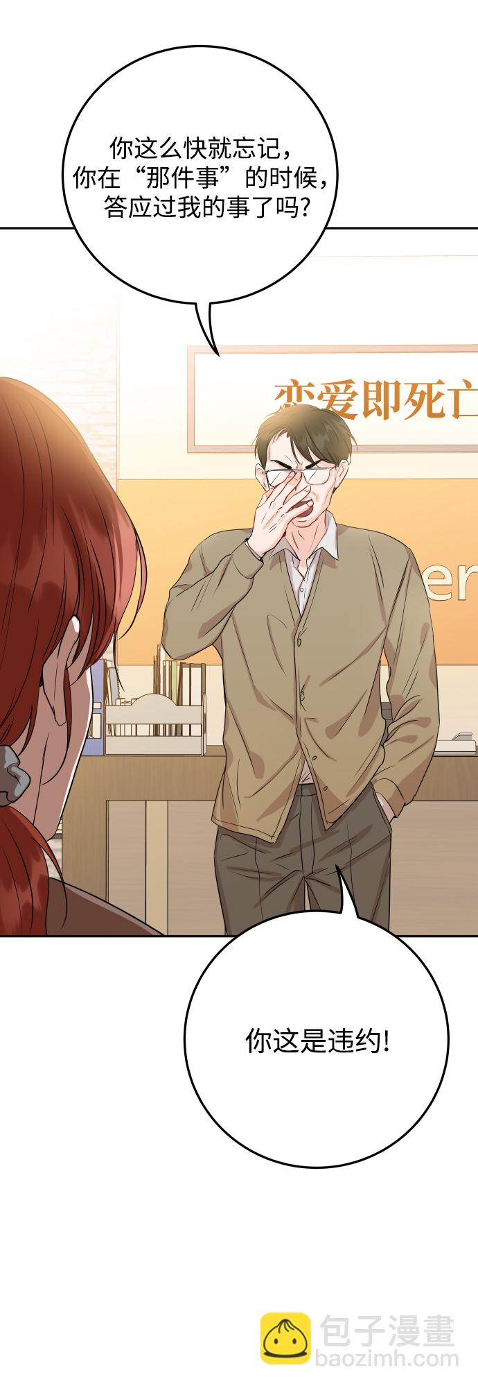 如家人般的XX - [第41話] 您難道不知道我爲什麼要吃藥碼!(1/2) - 3