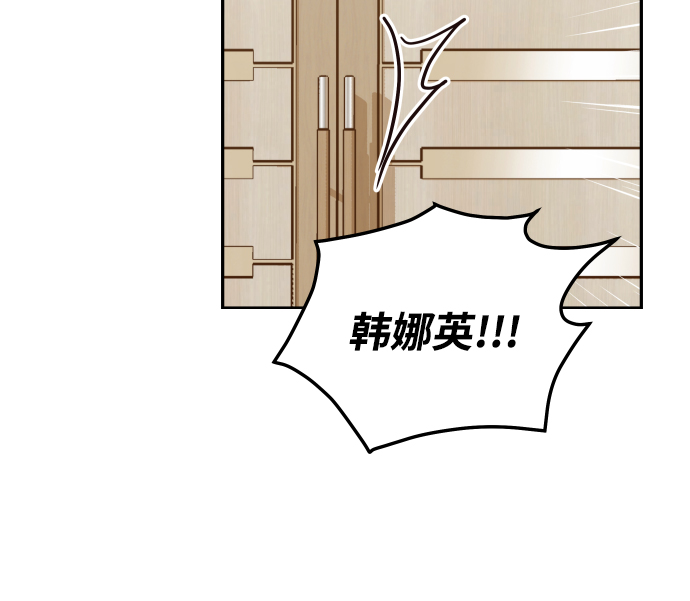 如家人般的XX - [第41話] 您難道不知道我爲什麼要吃藥碼!(1/2) - 6