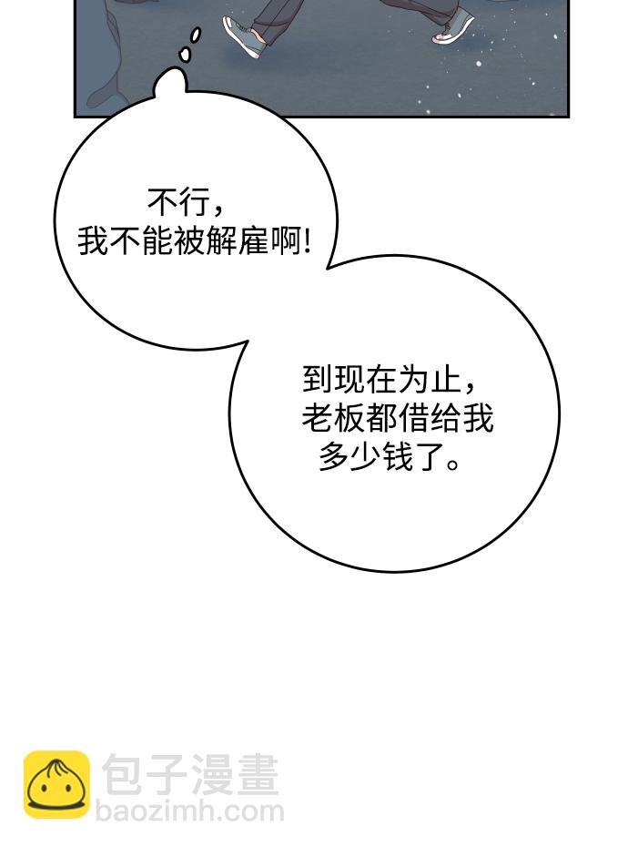 如家人般的XX - [第41話] 您難道不知道我爲什麼要吃藥碼!(1/2) - 4
