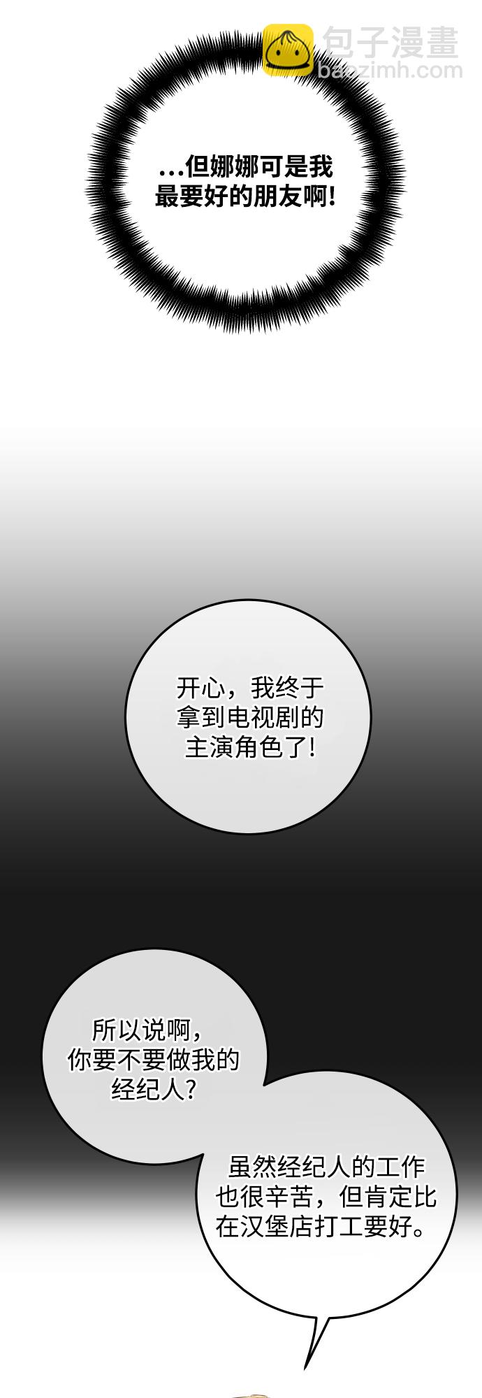 如家人般的XX - [第41話] 您難道不知道我爲什麼要吃藥碼!(1/2) - 6