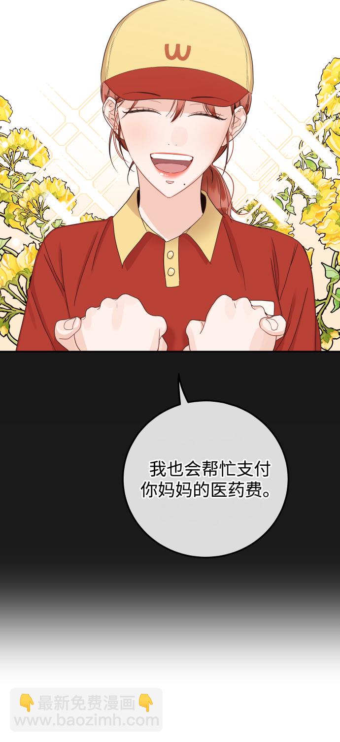 如家人般的XX - [第41話] 您難道不知道我爲什麼要吃藥碼!(1/2) - 7