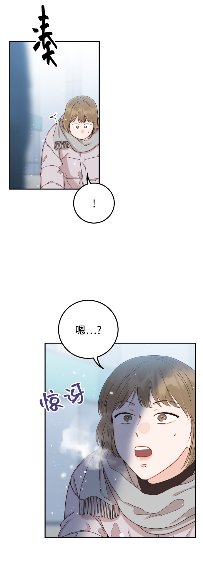 如家人般的XX - [第41話] 您難道不知道我爲什麼要吃藥碼!(1/2) - 2