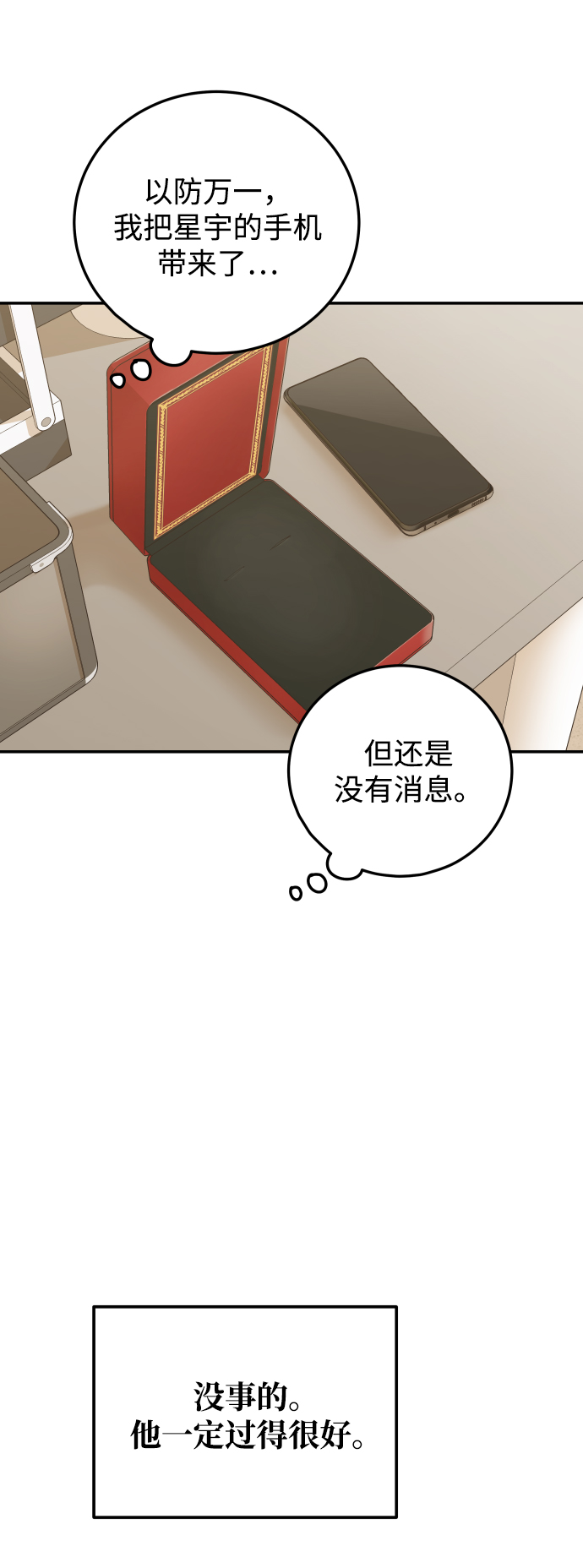 如家人般的XX - [第41話] 您難道不知道我爲什麼要吃藥碼!(1/2) - 5