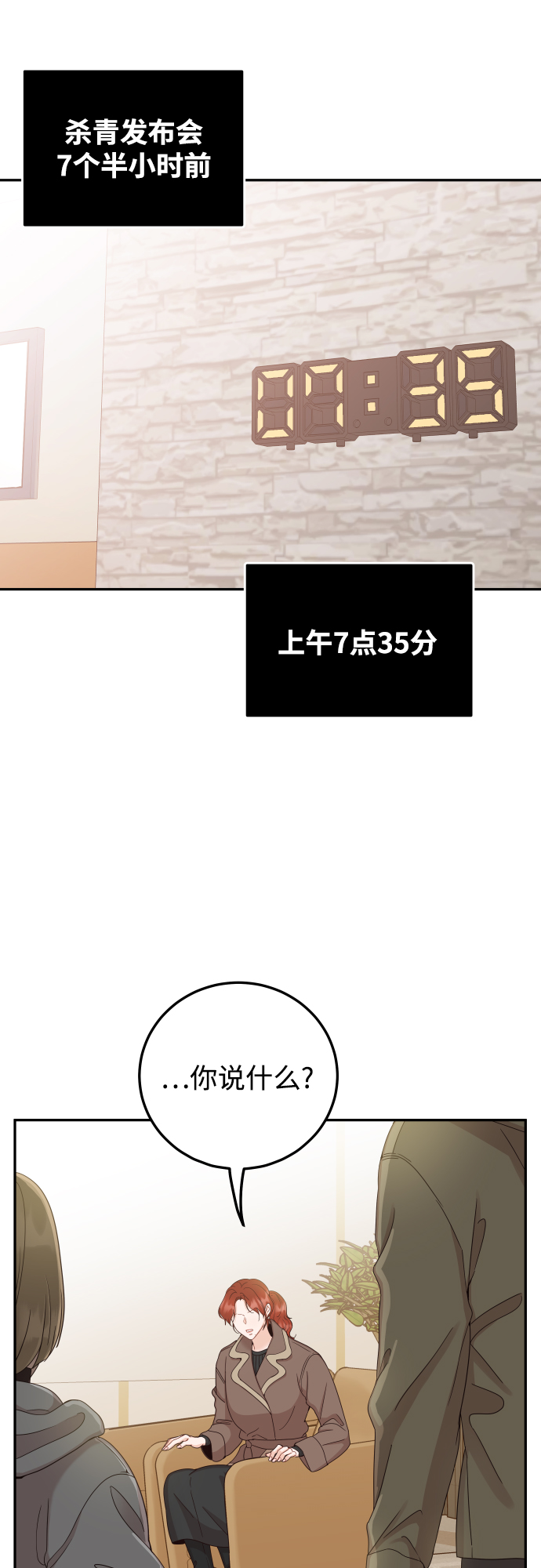 如家人般的XX - [第41話] 您難道不知道我爲什麼要吃藥碼!(1/2) - 5